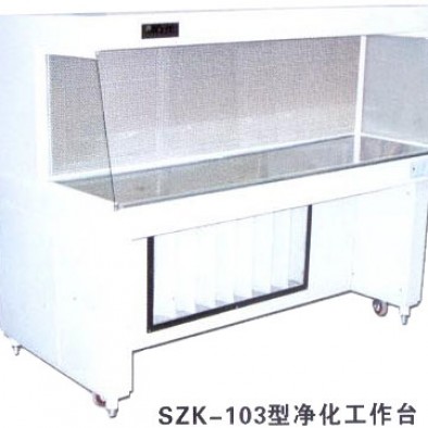 超净工作台