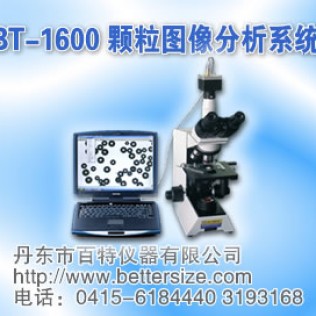 BT-1600颗粒图像仪