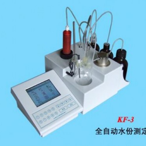 KF―3全自动水份测定仪
