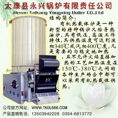 5-120万导热油炉
