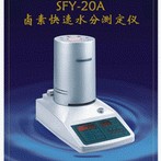 SFY-20A卤素快速水份测定仪