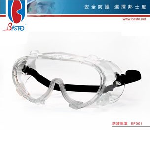 防护眼罩EF001