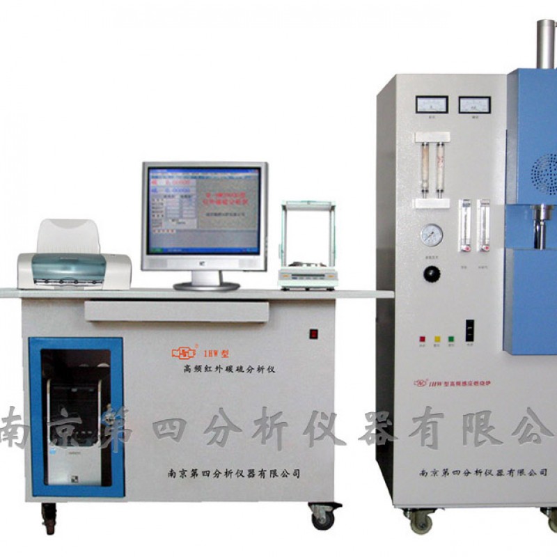1HW型高频红外碳硫分析仪