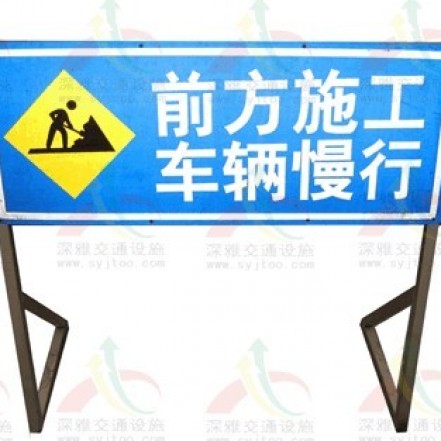 道路施工标牌，生产安全牌，活动施工牌，路障牌，供应安全施工牌,广州施工牌，道路施工牌