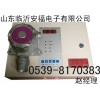 QI氢气浓度检测仪|赵经理0539-8170383