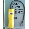 液氨泄漏报警器BTS-5D程/&25HHC