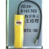 溶剂油气体检测仪BTS-5D《半导体
