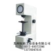 吴江HR-150A洛氏硬度计