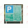 广州深雅牌警示牌，三角标志牌  国标道路安全标志指示牌