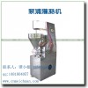 专业生产灌肠机 全自动灌肠机--美川机械
