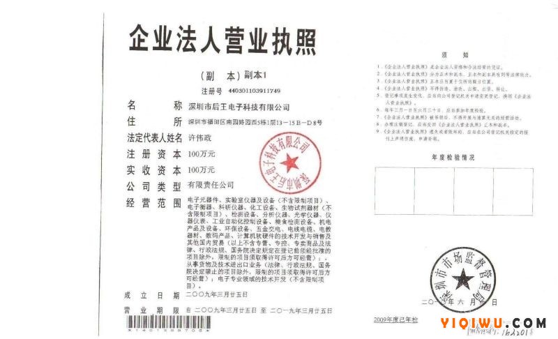 营业执照