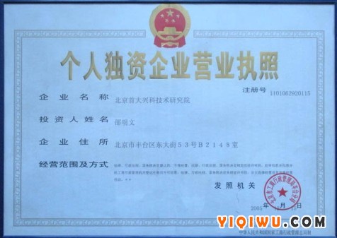 营业执照