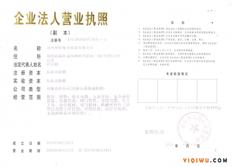 营业执照