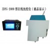 上海博取工业浊度仪，在线浊度仪ZDYG-2089