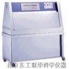 北京紫外光耐气候试验箱