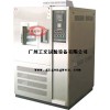 广州工文高低温试验箱（GDW型）