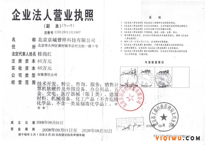 营业执照