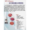 肉制品水分仪（SFY-30型红外线快速水分测定仪）深圳冠亚生产