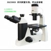 DSZ2000X系列倒置生物显微镜