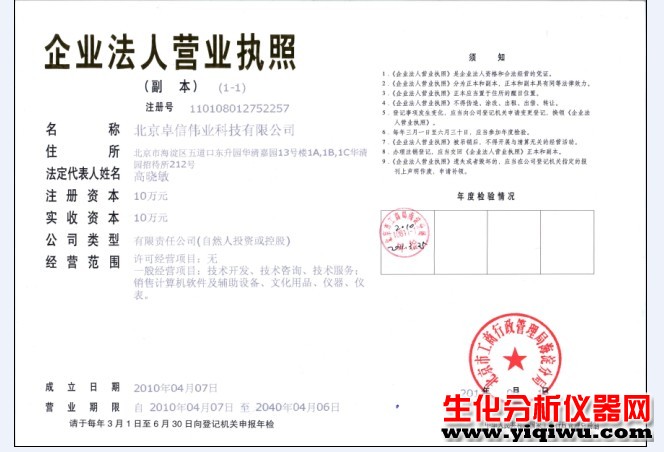 营业执照