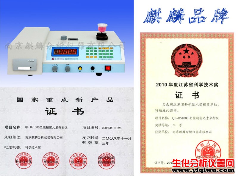 麒麟公司荣获江苏省科学技术三等奖
