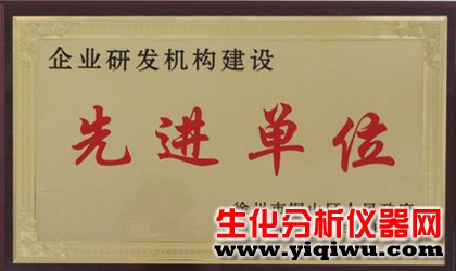 江苏精创电气-企业研发先进单位