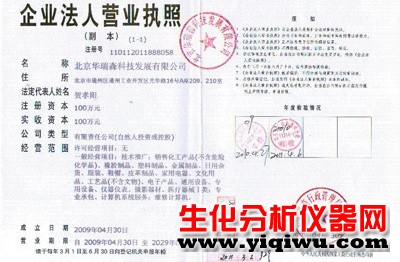执照
