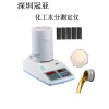 浸润剂固含量测试仪助水剂快速水分测定仪
