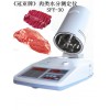 肉松水分测定仪鱿鱼丝水分仪器