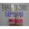 304ni8与316mo2不锈钢区分药水材质真假识别药水