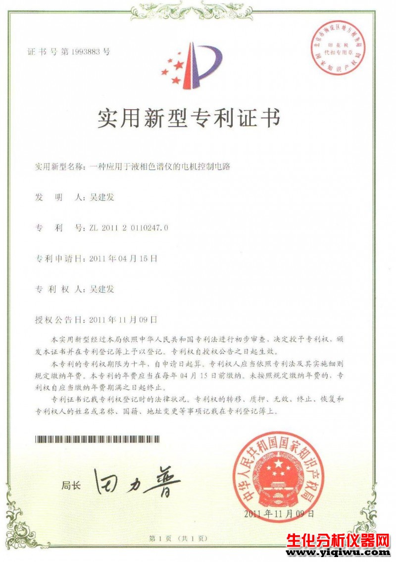专利证书