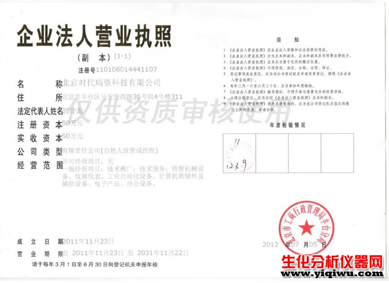 营业执照