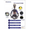 巴固正压式呼吸器C850,SCBA205正压式空气呼吸器