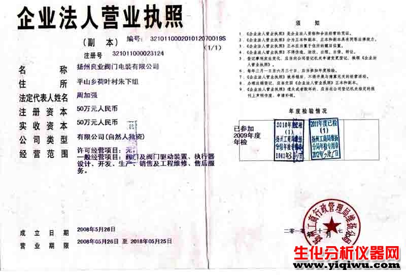 营业执照