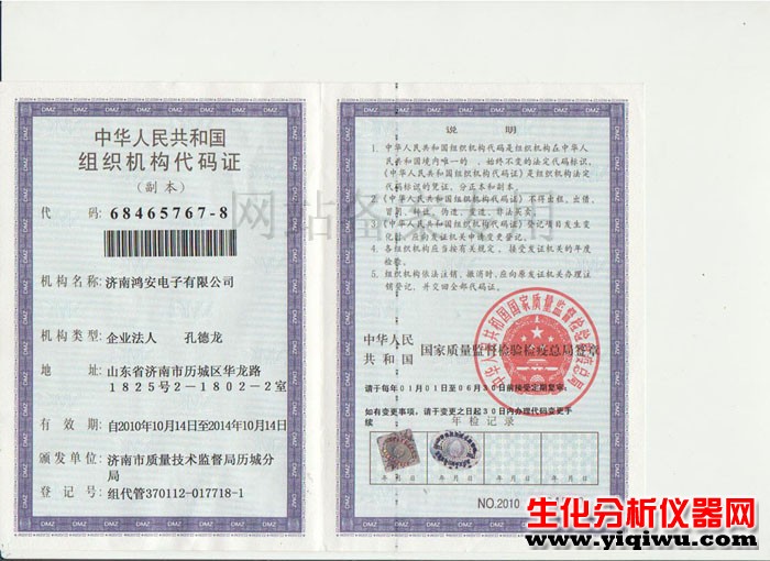 代码证