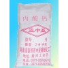 杭州哈富提供淄博尚淼化工食品级丙酸钙