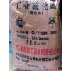 哈富试剂提供四川52含量工业品硫化碱100kg