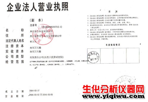 营业执照