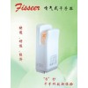 菲仕尔干手器,双面喷气干手器,喷气式干手器