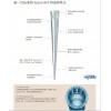 德国艾本德Eppendorf 标准移液器吸头