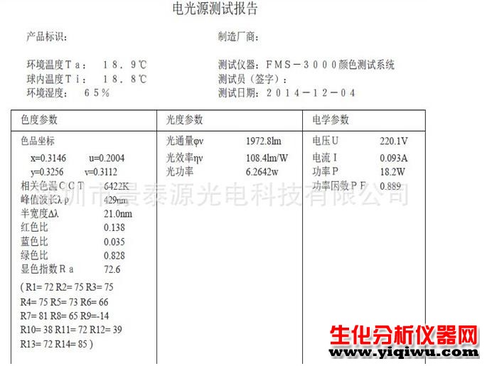 一体净化灯