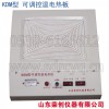 荣创【KDM型】400×200 电子调温纤维电热板