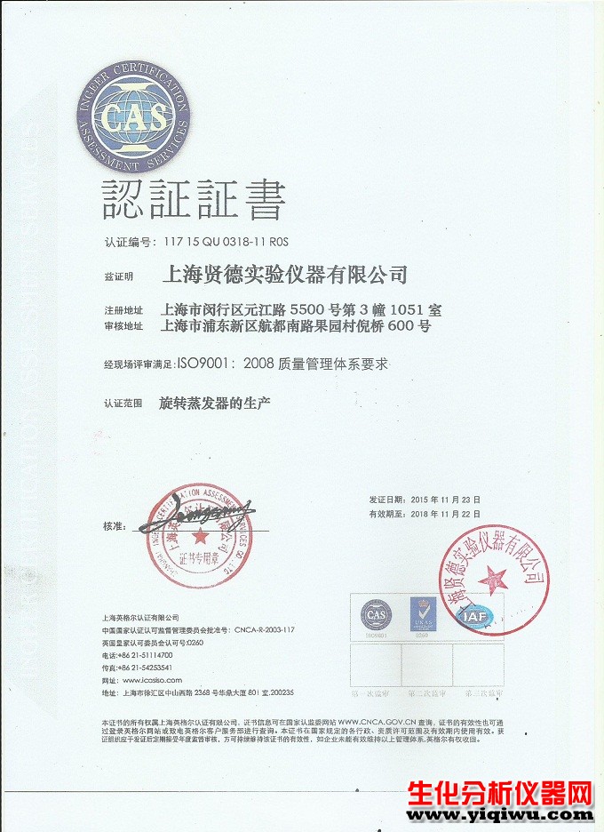 ISO9001认证