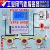 乙烷气体泄漏报警器