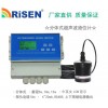 重庆地区供应RISEN-RFG分体式壁挂型大量程超声波物位仪
