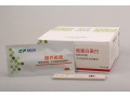 降钙素原检测试剂盒（干式免疫荧光法）