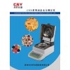 CSY-L5卤素快速水分测定仪