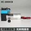 HC300DCB微型长寿命无刷隔膜泵