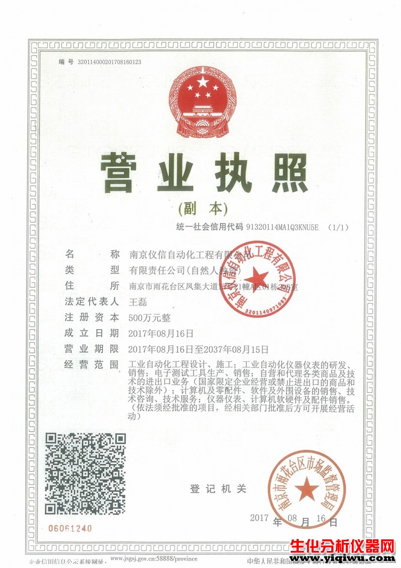 营业执照
