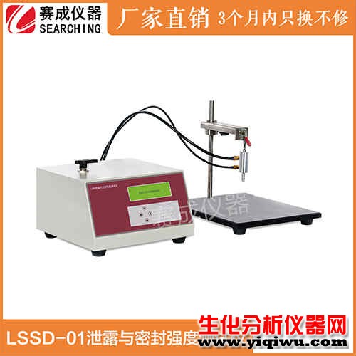 LSSD-01泄露与密封强度测试仪